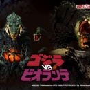 「S.H.MonsterArts ビオランテ 若狭湾決戦Ver.」が商品化決定！