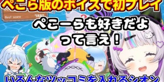 【ホロライブ】お宝マウンテンのぺこらにツッコミを入れまくるシオンｗ