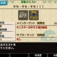 モンハンで一番記憶に残るクエスト名