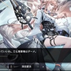 アークナイツ速報