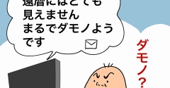 謎のDMからまさかのオチ