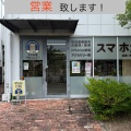 ８月１４日・木曜日は営業致します！