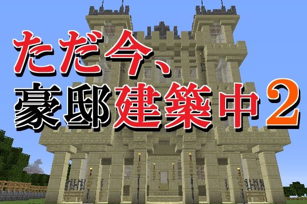マイクライズム 豪邸 マイクライズム 豪邸