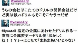 『ほこ×たて』に新たなヤラセ疑惑が浮上…「鉄vsドリル」にも制作側からの指示が