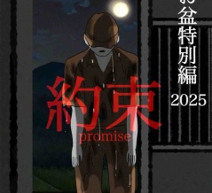 約束5