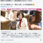 共産議員、質問だけで時間を使い切る→はい質疑終了→一言一言一言一言！と食い下がる