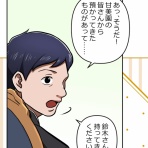 ニート極道「牧村ユタカ」