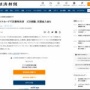 【便利】JCB、マイナカードで災害時にも使えるタッチ決済の実証実験へ！現金が底をついても日用品を購入可能、支援金入金にも対応