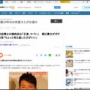 ホリエモン、宮迫さんの焼肉店にガチ忠告「傷が深くならないうちに考え直したほうがいい」「なんで最初に相談してくれなかったんだろう」