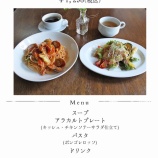 『4月15日〜4月27日までのセットランチ』の画像