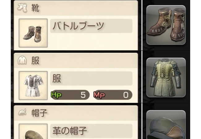 X「FFTのアイテムのアイコンってFF14に似てない？」