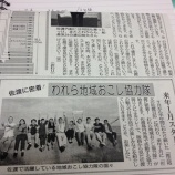 『【お知らせ】新潟日報（佐渡版）でコラム連載を開始します♪』の画像