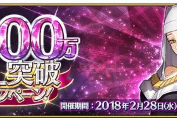 Fgoサーヴァント攻略