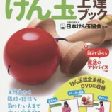 �ءڤ��Ż��ۣģ֣ĤǤ����Ǥ��롪����̾�ã�֥å��٤β���