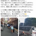 【画像】小学生、塾の合宿が22泊23日ｗｗｗｗｗ