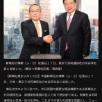 高市政権「日本の核兵器保有が必要」