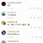 【ファッ！？】中国山東省「省内に入る車にコロナウイルス検査を行い、その車両台数が114514台を超えました」 → 中国ユーザーの反応ｗｗｗｗｗｗ