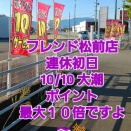 みなさま良い連休をお過ごし