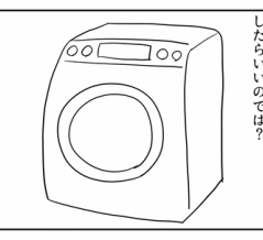 乾燥機作った②