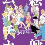 【画像】絵師さん「最近のカップルを見て面白いと思うことがこれｗ」ｶｷｶｷ