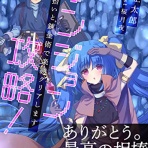 ライトノベル作家 須崎正太郎のブログ