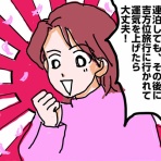 下関の占い師・響春(きょうしゅん)の占い絵日記