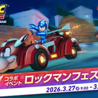 『ソニックレーシング クロスワールド』に「ロックマン」「ブルース」が参戦！期間限定イベント「ロックマンフェスタ」も開催中（～3/30）
