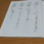 【元ネタわかる？】漢字の宿題が進まない10歳児に「自分が好きなアニメの台詞を例文にすればいい」とアドバイス　→　異様に濃い痛ノートが爆誕ｗｗｗｗｗ