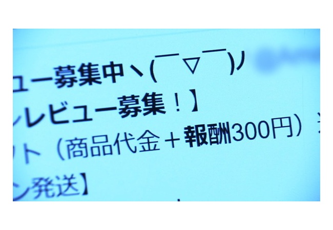 Amazonのヤラセレビューアー「罪悪感はない、副業感覚でやっている」これがいまの日本