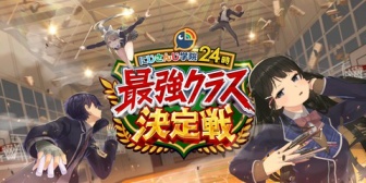 【にじさんじ】年末バラエティ番組「にじさんじ学院24時 最強クラス決定戦」一緒に年越しを迎えるライバーを発表