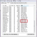 ブラウザハイジャッカーをアンインストールする