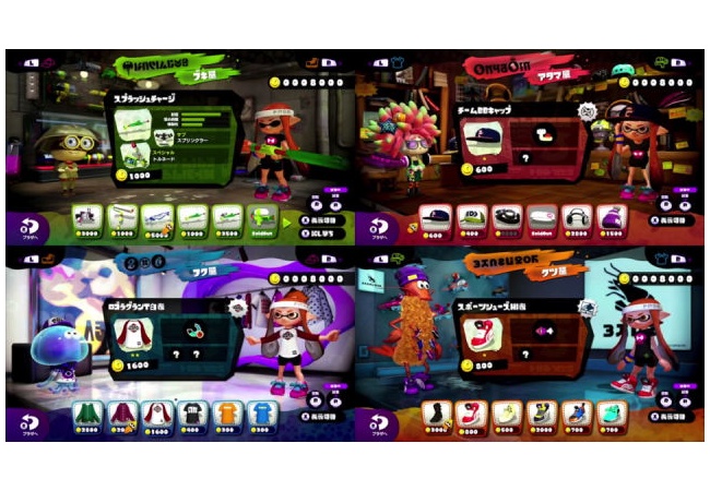 【スプラトゥーン】店の商品って何時に変わるの？