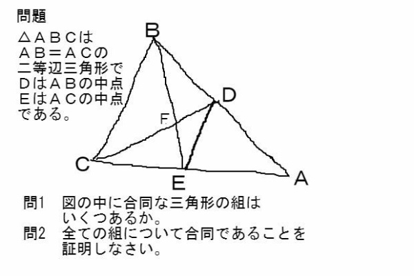 中学数学 理科 寺子屋塾の復習サイト 三角形と合同の証明 総合