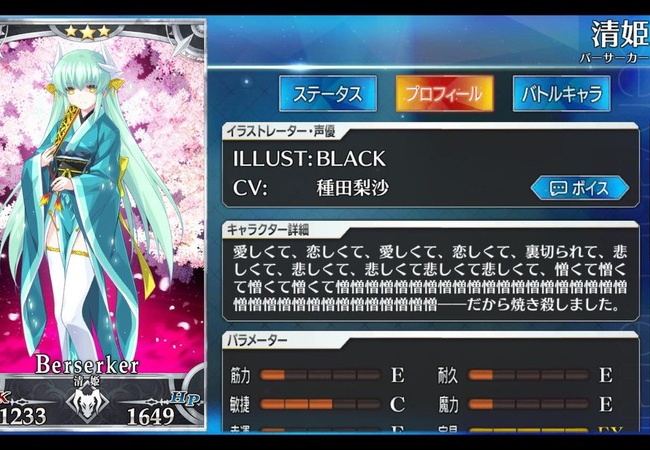 【Fate/GO】清姫はヘブンスフィール？虚数？【フェイトグランドオーダー】
