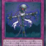 【遊戯王情報】清澄白河収穫祭第28回かかしコンクール銀賞「くず鉄のかかし」