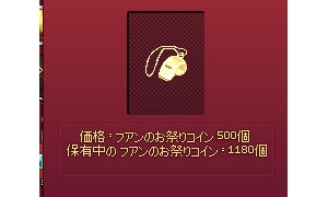 ピニャータポニーの笛、もっと大きなペットがよかったॐひ