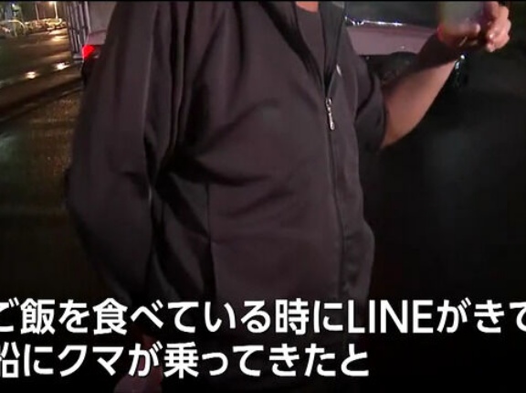 くまさん マグロ漁船に乗り込んでしまうｗｗｗｗｗｗｗｗｗｗｗｗｗｗ