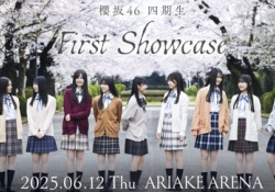 【速報】櫻坂4期生さん、普通にカワイイと話題に【Buddies大勝利】