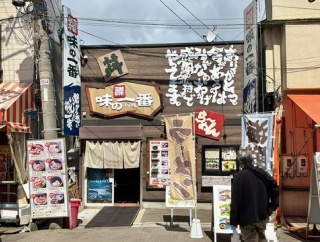 函館市若松町11 函館朝市 味の一番 その6 正油ラーメン850円