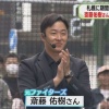 斎藤佑樹さん、遂に「ハンカチ店」をオープン