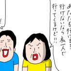 50代最後の誕生日　夫と2泊3日の大阪旅行