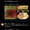 二郎系ラーメン暴言騒動：蕨市で起きた常連客のトラブル！！