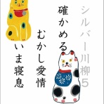 通明中学校3年8組同級会通信