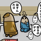 ボーヤのお説教タイム