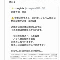 ウヨちゃん「外国人の政治活動は違法。えっ、根拠？　とりま自分でググってほしいけど…おらよっ」(ﾄﾞﾔｧ→では示されたソースをご覧ください