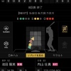 【悲報】日ハム池田、2軍で4回10安打3被弾9失点の大炎上