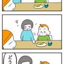 2025年2月長女の交渉失敗