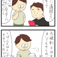 どうしたのねこちゃん(前編)