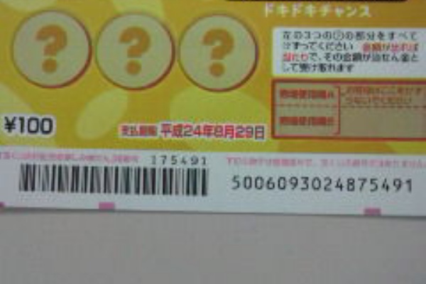 宝くじ当選確率ぶろぐ 100円スクラッチ 宝くじ当選確率ぶろぐ 100円スクラッチ