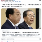 公明党議員　与党復帰を望む